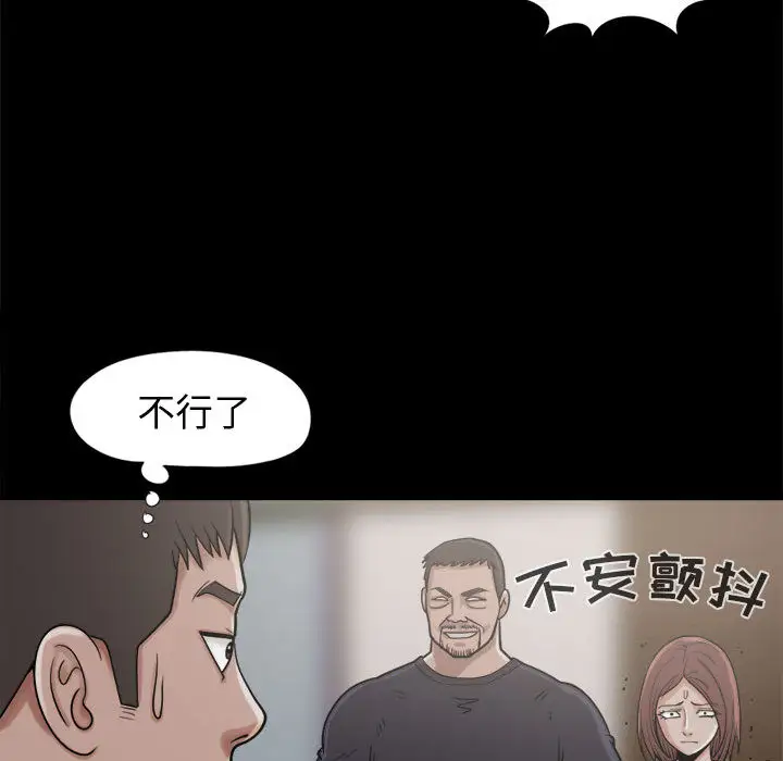 孤岛拼图第9话