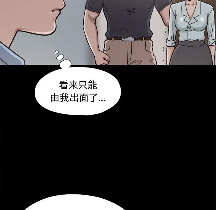 孤岛拼图第9话