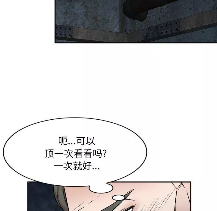 我的美女媳婦第6話