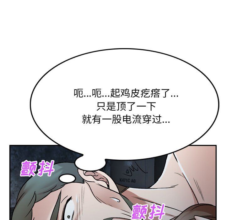 我的美女媳妇第6话