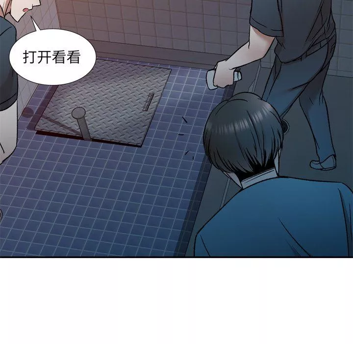 我的美女媳婦第6話