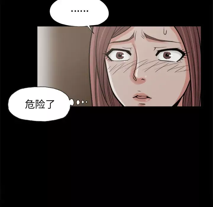 孤岛拼图第9话