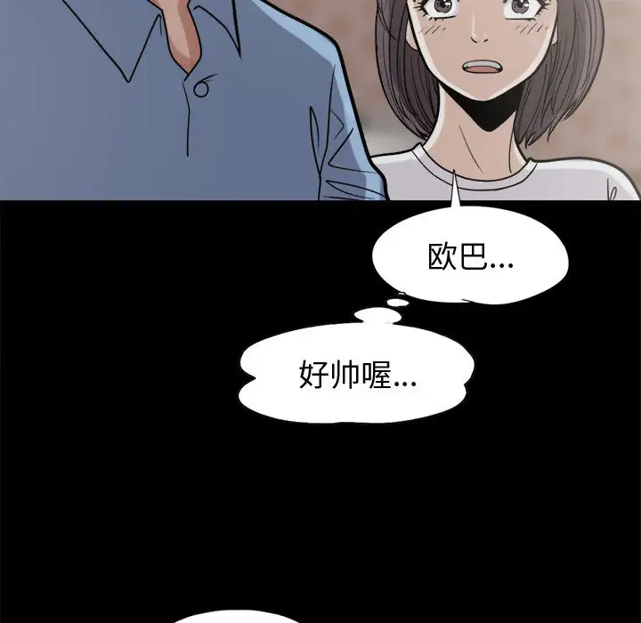 孤岛拼图第9话
