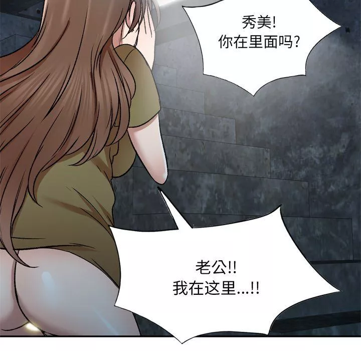 我的美女媳婦第6話