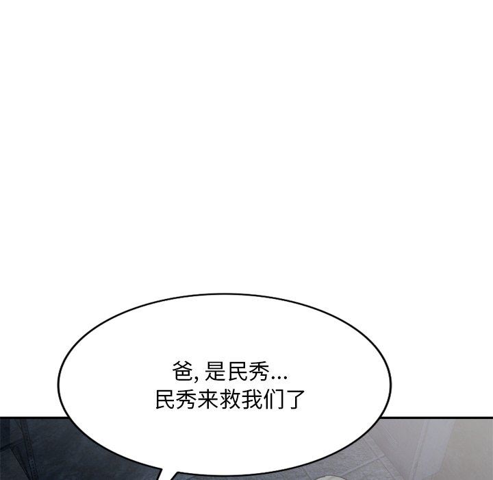 我的美女媳妇第6话
