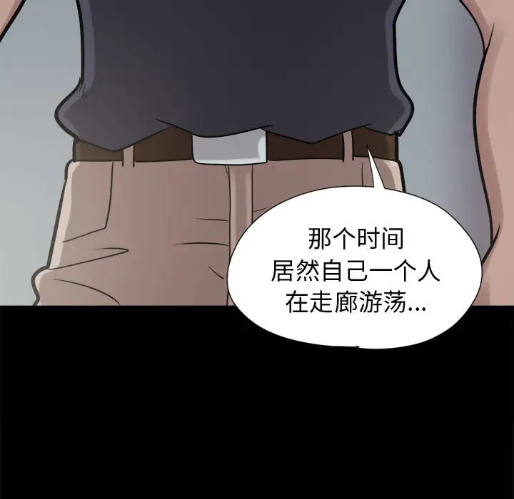 孤岛拼图第9话