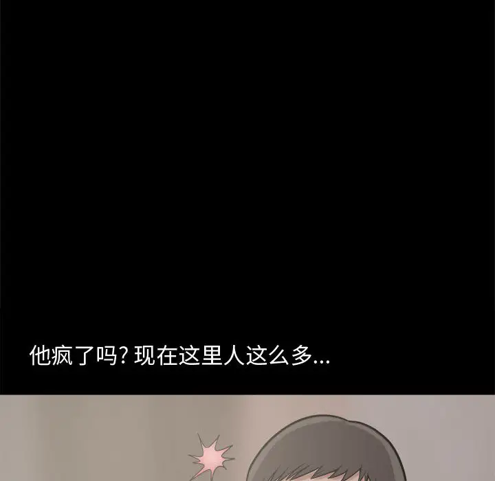孤岛拼图第9话