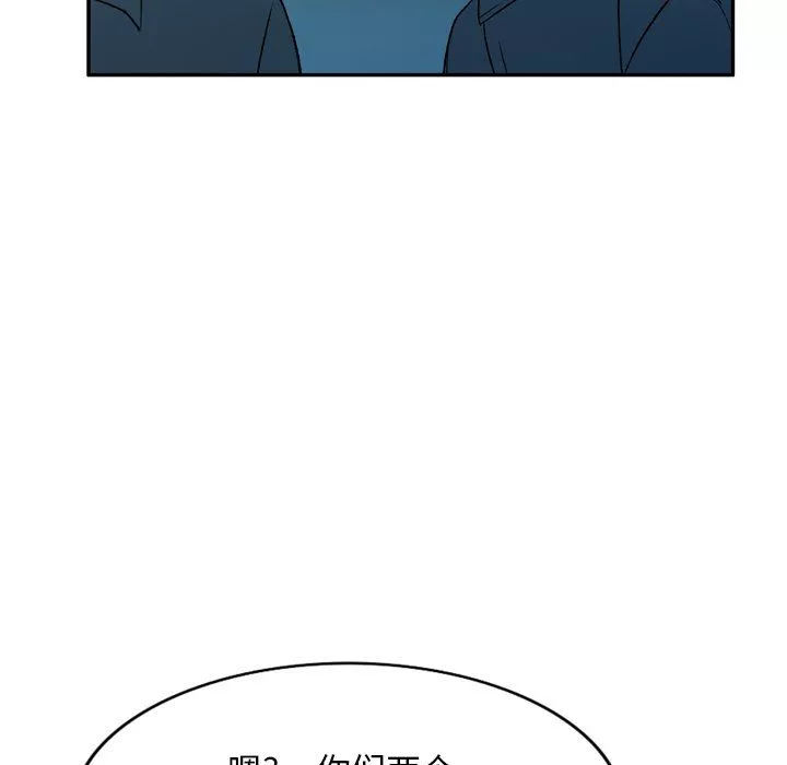 我的美女媳婦第6話