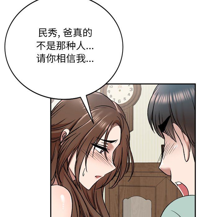 我的美女媳妇第6话