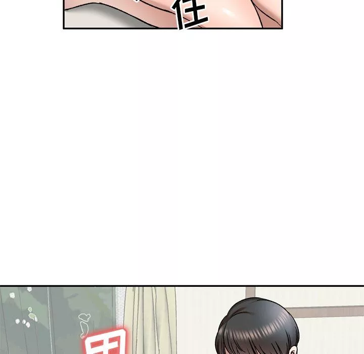 我的美女媳婦第6話
