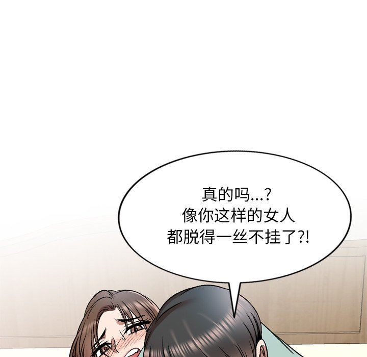 我的美女媳妇第6话