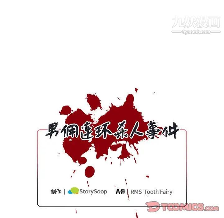 情事物语短篇集第8话