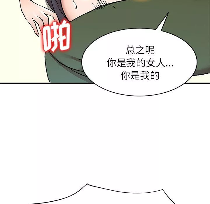 我的美女媳婦第6話