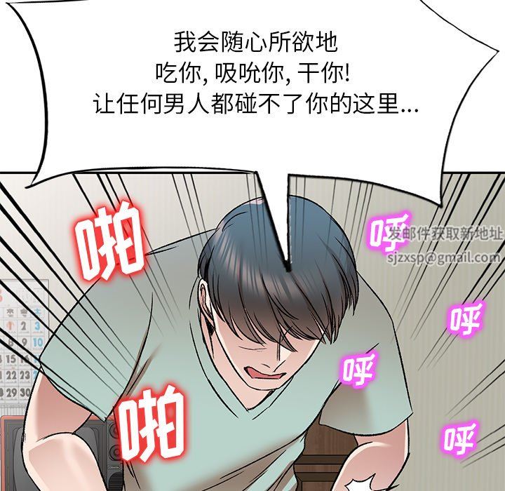我的美女媳妇第6话