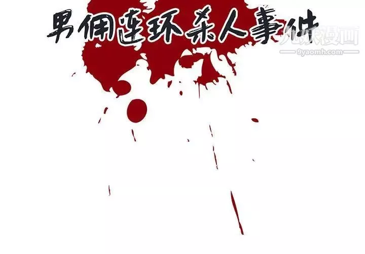 情事物語短篇集第9話