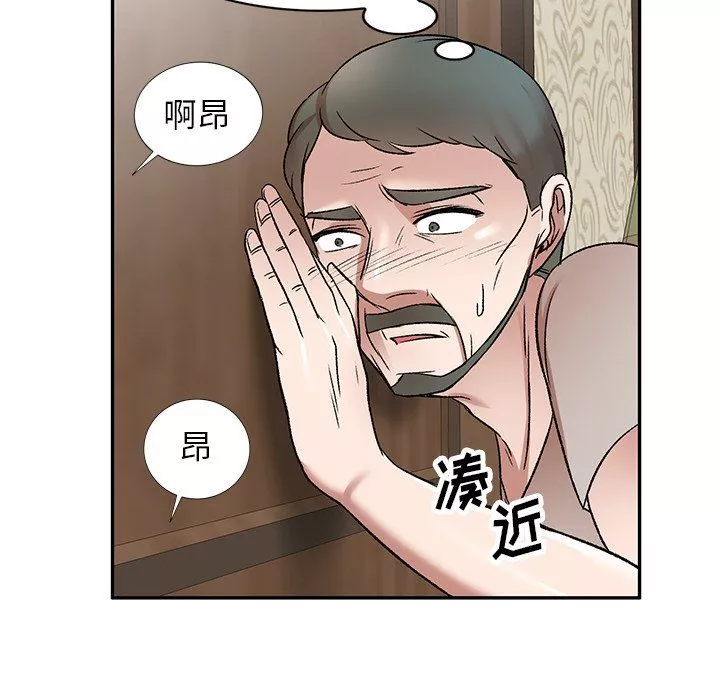 我的美女媳婦第6話