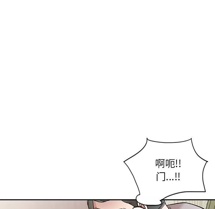 我的美女媳婦第6話