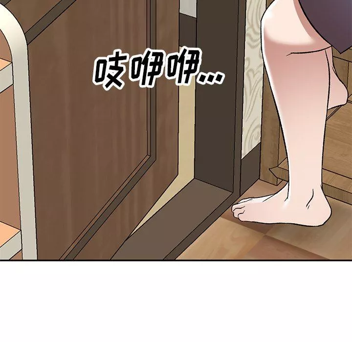 我的美女媳婦第6話