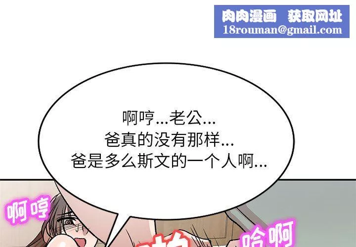我的美女媳婦第7話