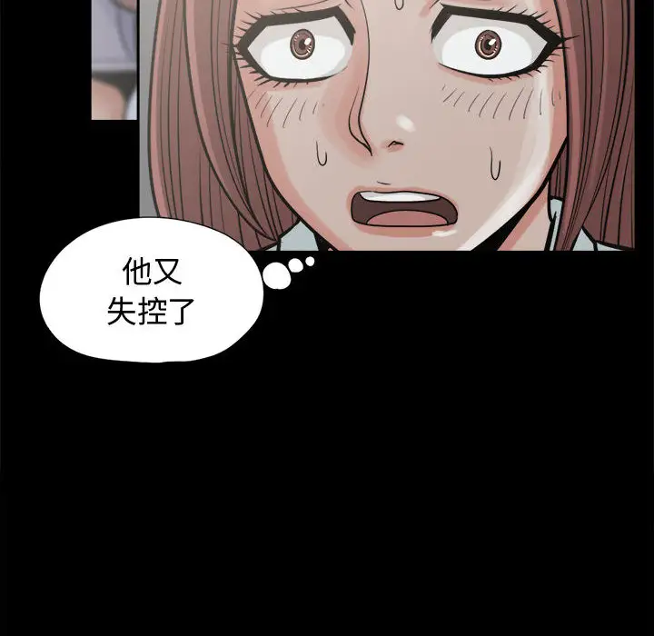 孤岛拼图第10话