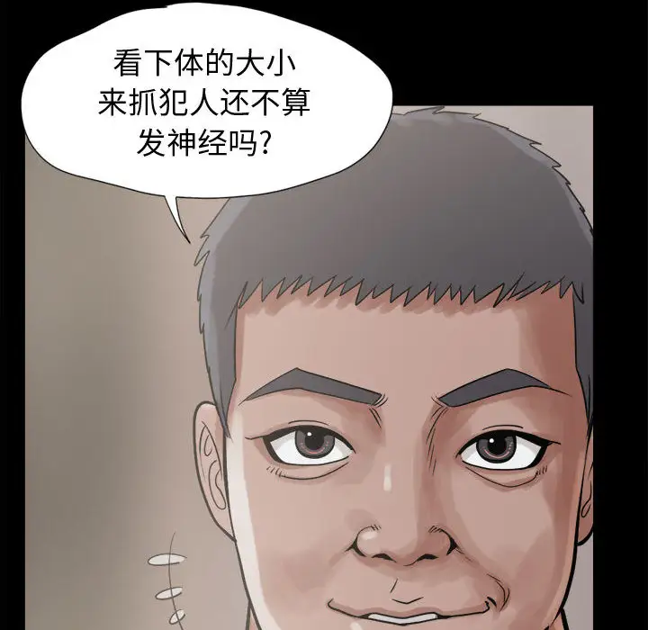 孤岛拼图第10话