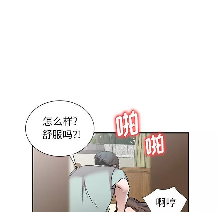 我的美女媳婦第7話