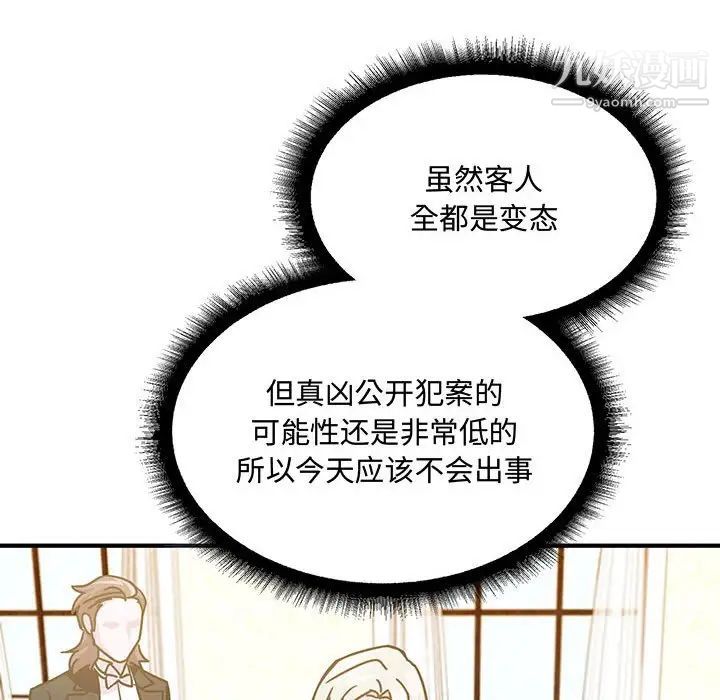 情事物语短篇集第9话
