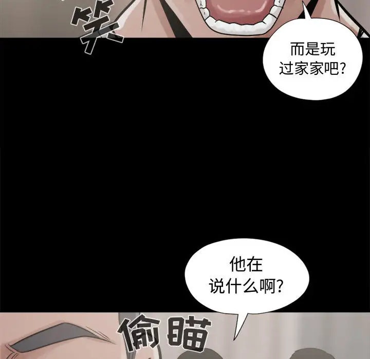 孤岛拼图第10话