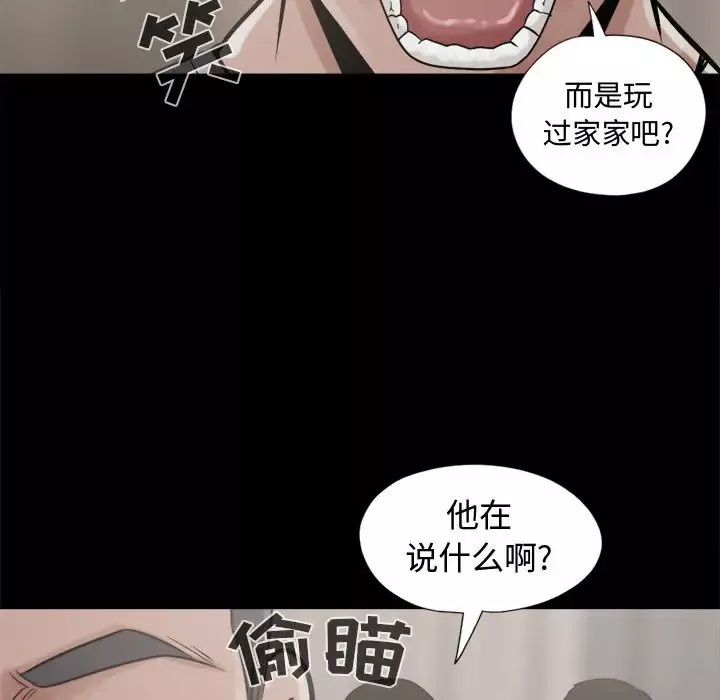 孤岛拼图第10话