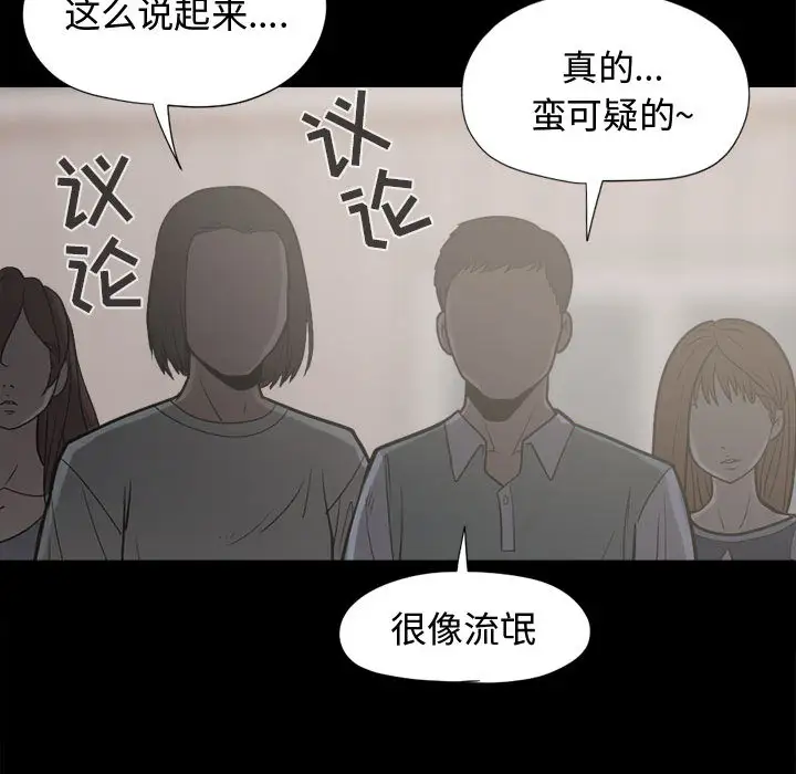 孤岛拼图第10话