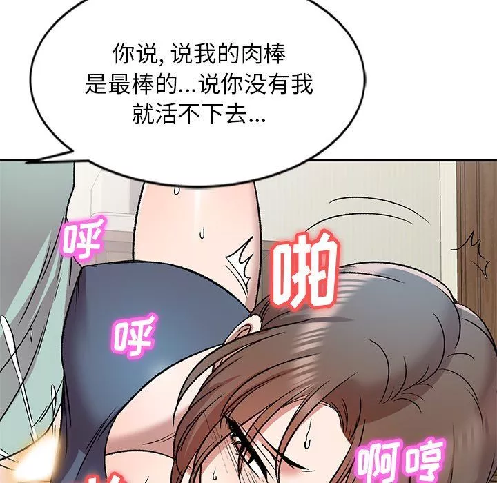 我的美女媳婦第7話