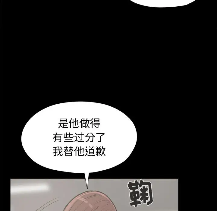 孤岛拼图第10话