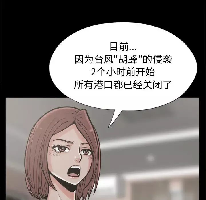 孤岛拼图第10话