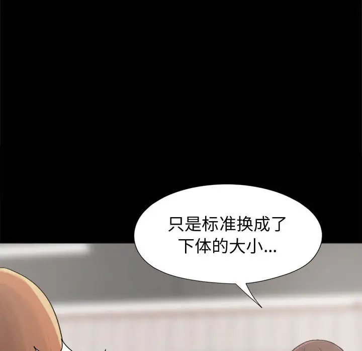 孤岛拼图第10话