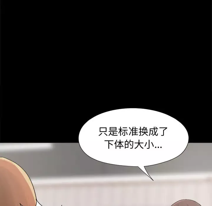 孤岛拼图第10话