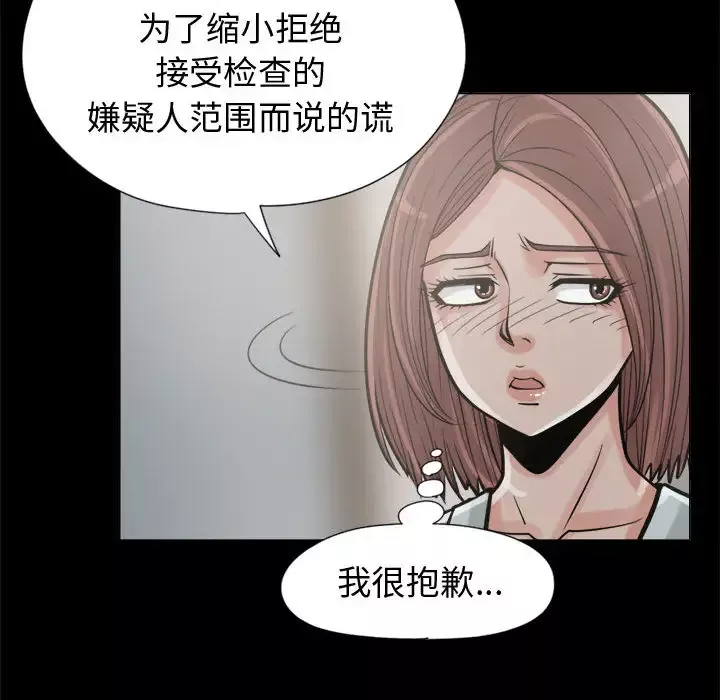 孤岛拼图第10话