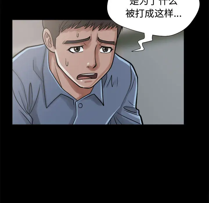 孤岛拼图第10话