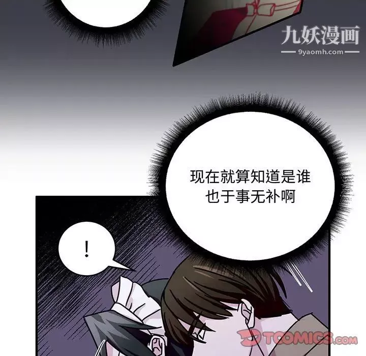 情事物語短篇集第9話