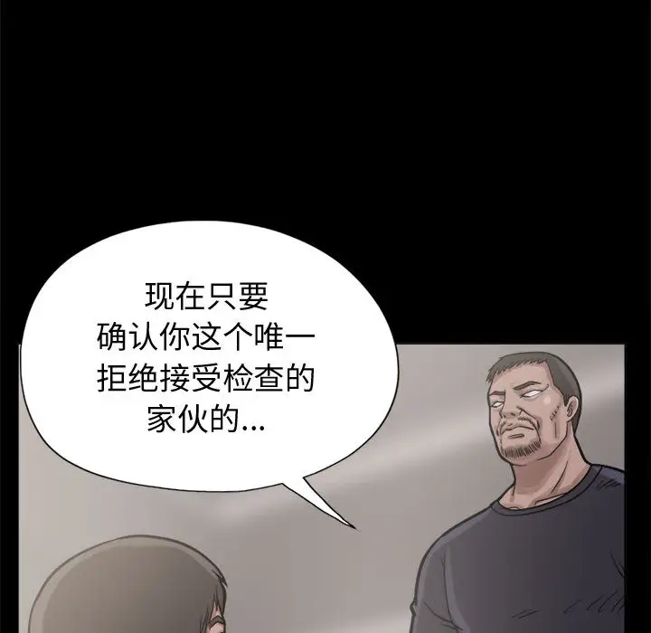 孤岛拼图第10话