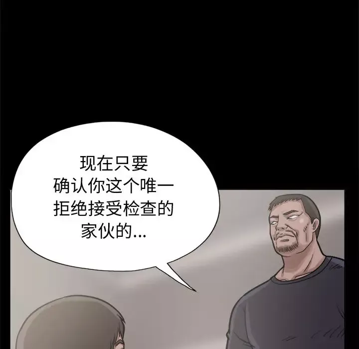 孤岛拼图第10话