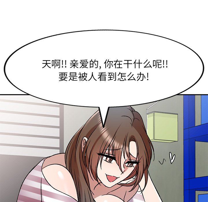 我的美女媳妇第7话