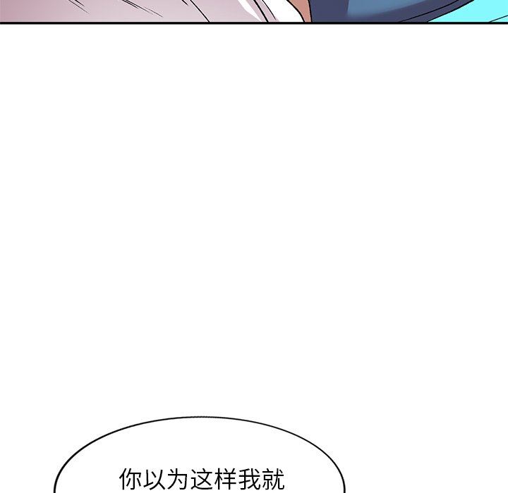 我的美女媳妇第7话