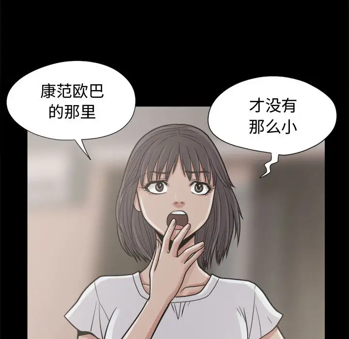 孤岛拼图第10话