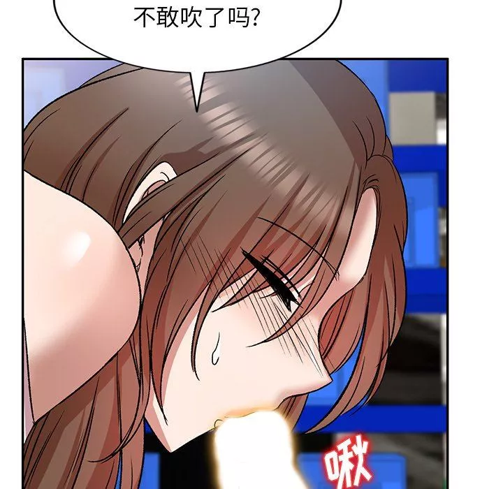 我的美女媳婦第7話