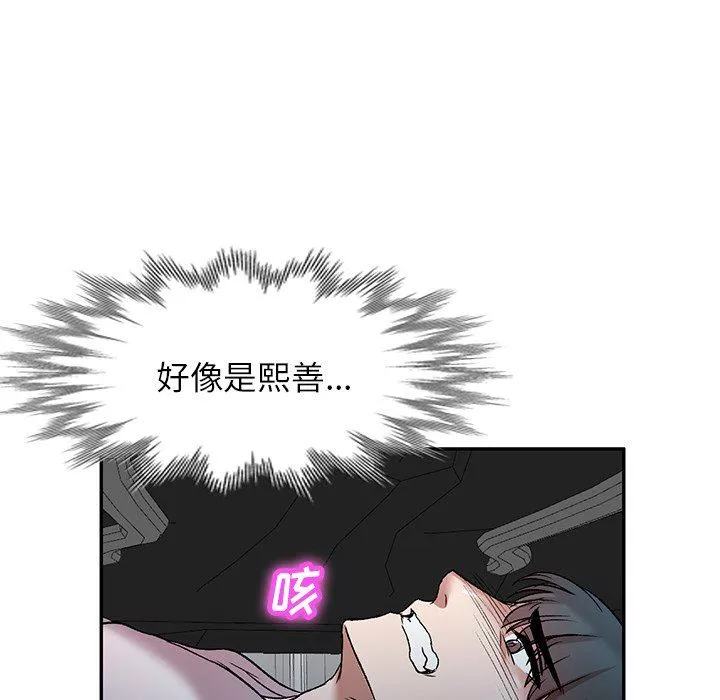 我的美女媳婦第7話
