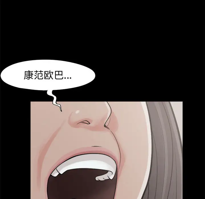 孤岛拼图第10话