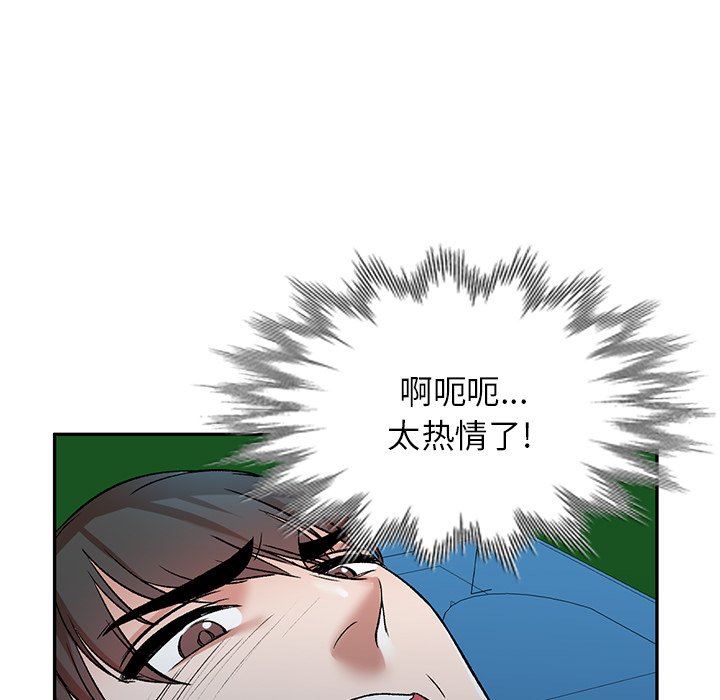 我的美女媳妇第7话