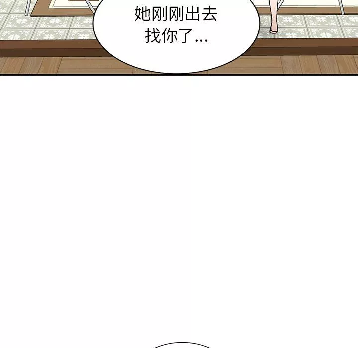 我的美女媳婦第7話