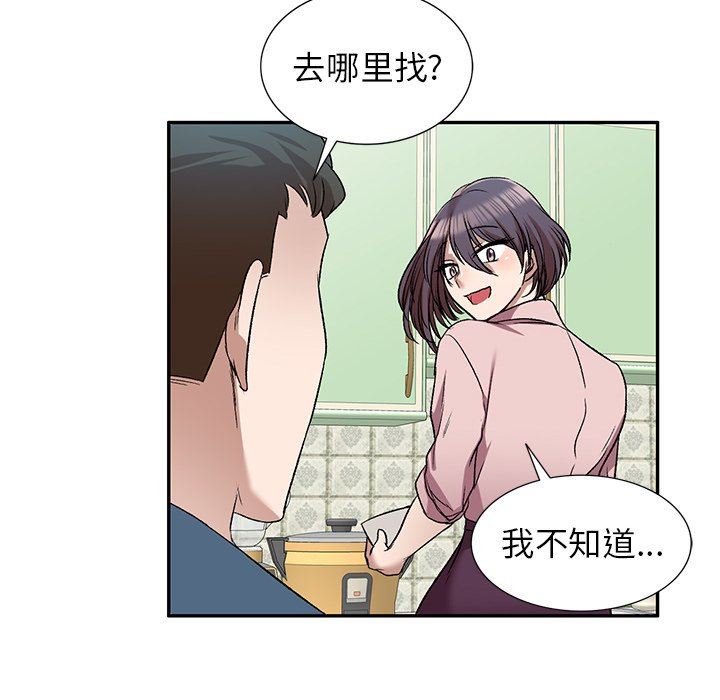 我的美女媳妇第7话