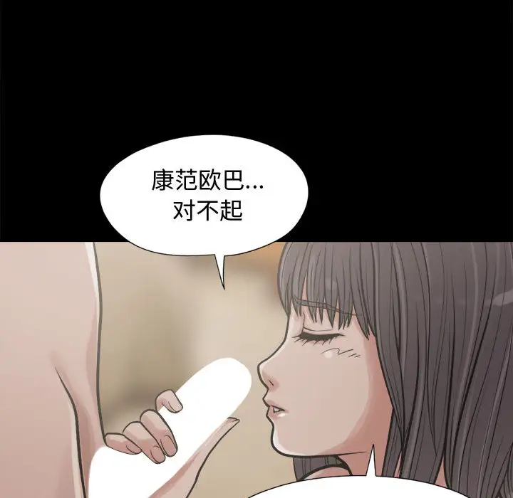 孤岛拼图第10话